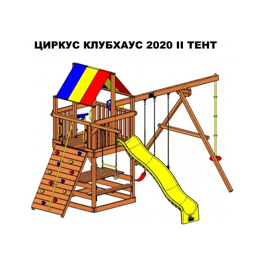 Детская площадка RAINBOW CIRCUS CLUBHOUSE 2020 II RYB (ЦИРКУС КЛУБХАУС 2020 II ТЕНТ), изображение 4