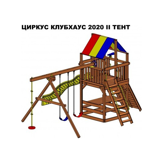 Детская площадка RAINBOW CIRCUS CLUBHOUSE 2020 II RYB (ЦИРКУС КЛУБХАУС 2020 II ТЕНТ), изображение 5