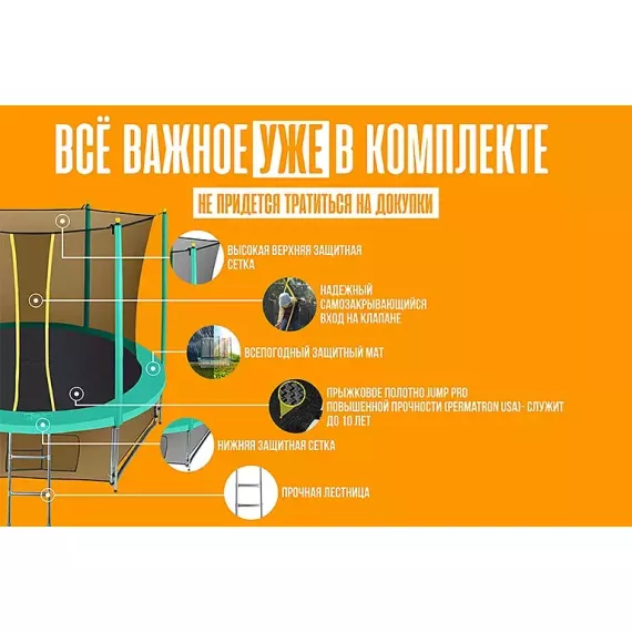 Батут hasttings classic green 15ft (4.6 м) %Future_395 (фото 11)