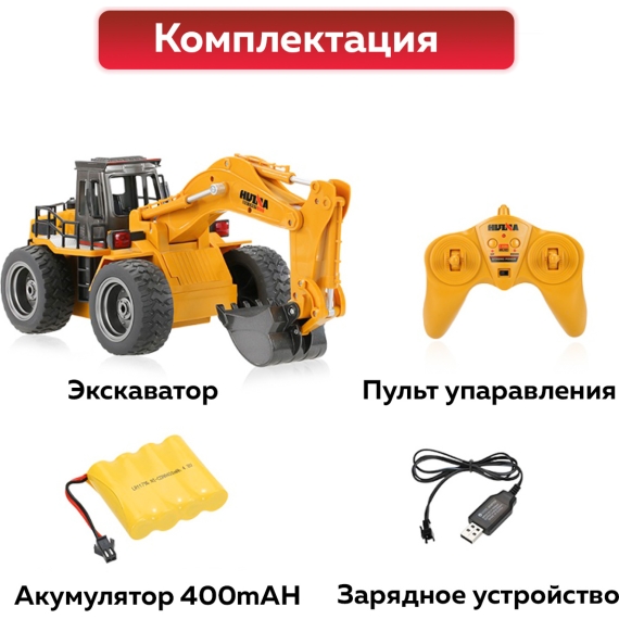 Радиоуправляемый экскаватор колесный huina 1530 %Future_395 (фото 5)