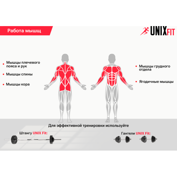 Скамья силовая универсальная unix fit bench 130 %Future_395 (фото 5)