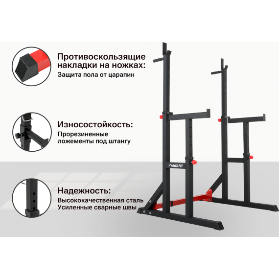 Стойка под штангу unix fit frame 220 %Future_395 (фото 1)