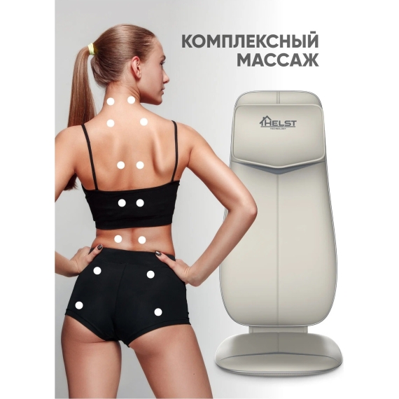 Массажная накидка helst hmc-1000 %Future_395 (фото 7)