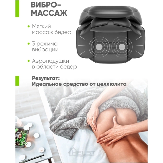 Массажная накидка helst hmc-3000 %Future_395 (фото 10)
