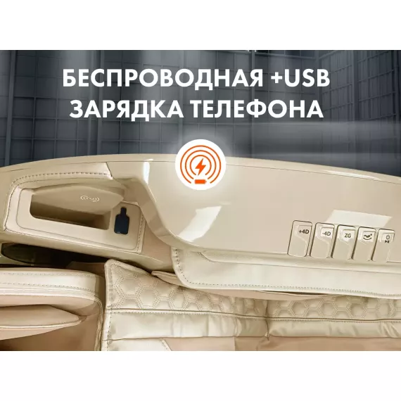 Массажное кресло oto centurion pro cn-01 бежевый %Future_395 (фото 4)