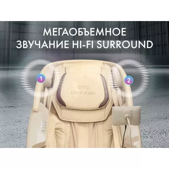 Массажное кресло oto centurion pro cn-01 коричневый %Future_395 (фото 3)