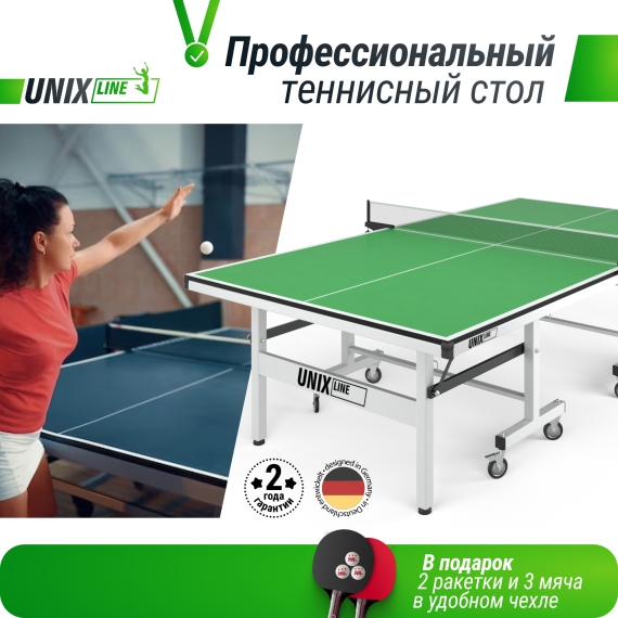 Теннисный стол профессиональный unix line 25 mm mdf green %Future_395 (фото 2)