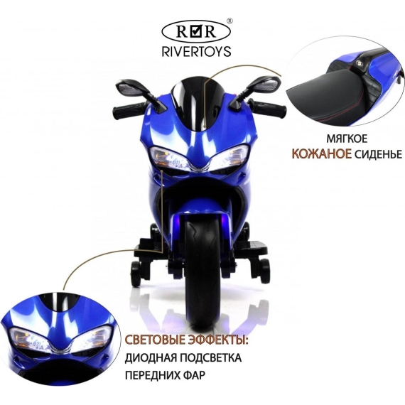 Детский электромотоцикл rivertoys  a001aa-blue %Future_395 (фото 11)