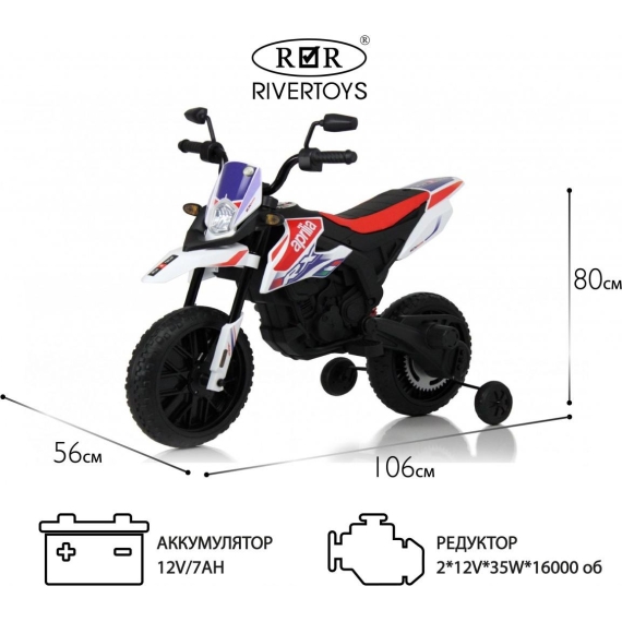 Детский электромотоцикл rivertoys p444pp-s317-white %Future_395 (фото 4)
