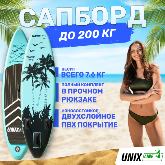 Sup-борд unix line night jungle (320 cm) %Future_395 (фото 2)