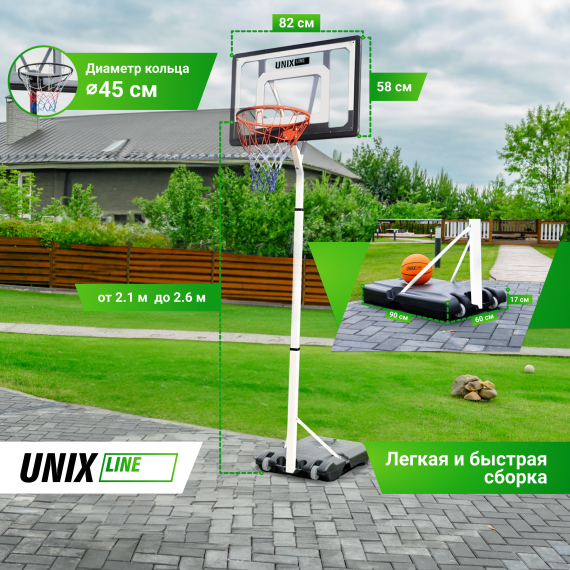 Баскетбольная стойка unix line b-stand щит 82 х 58 см r45 высота 210-260 см %Future_395 (фото 5)