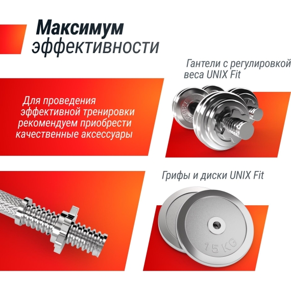 Скамья силовая со стойками unix fit bench 120m %Future_395 (фото 6)