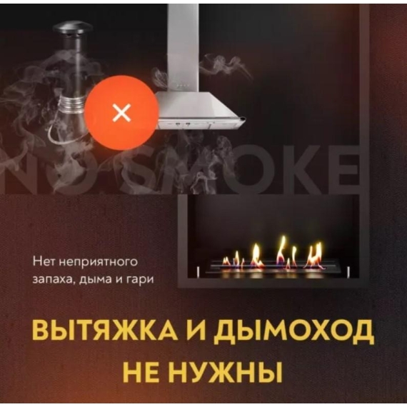 Биокамин firezo classic 1200 встраеваемый %Future_395 (фото 11)