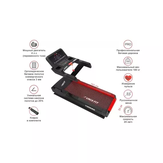 Беговая дорожка unixfit t-1300 pro (led) %Future_395 (фото 3)