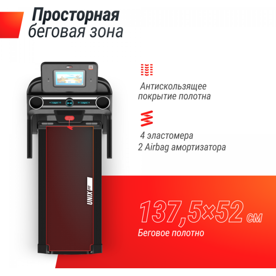 Беговая дорожка unixfit mx-980 ac (10,1" tft) %Future_395 (фото 4)