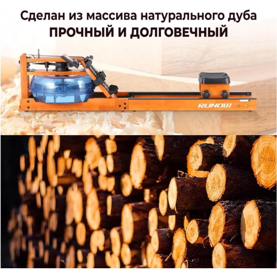 Гребной тренажер dfc runow golden wood 6203b %Future_395 (фото 2)