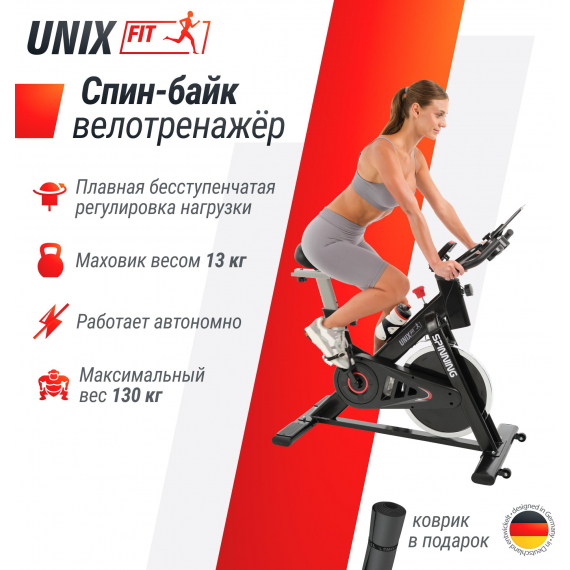 Спин-байк unix fit sb-620 pro %Future_395 (фото 1)