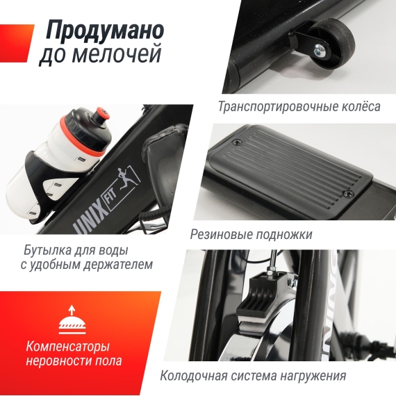 Спин-байк unix fit sb-620 pro %Future_395 (фото 8)