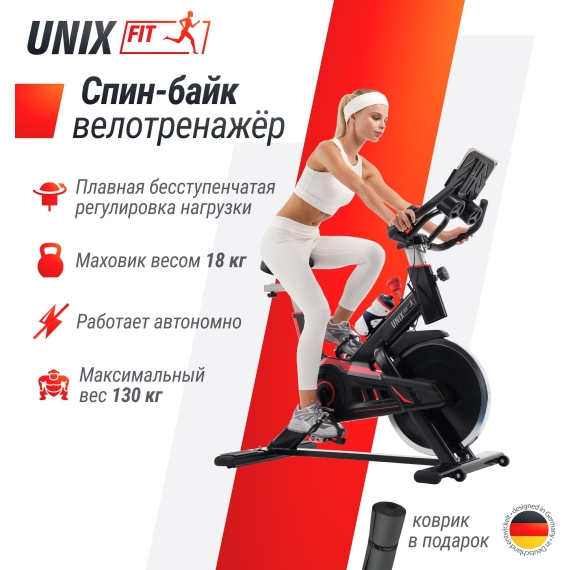 Спин-байк unix fit sb-520 pro %Future_395 (фото 3)