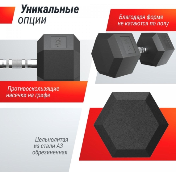 Гантель гексагональная unixfit обрезиненная 45 кг / шт. %Future_395 (фото 6)