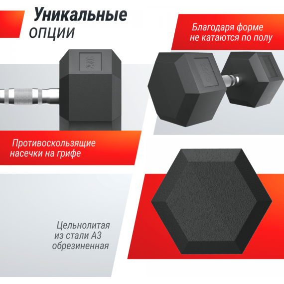 Гантель гексагональная unixfit обрезиненная 25 кг / шт. %Future_395 (фото 6)