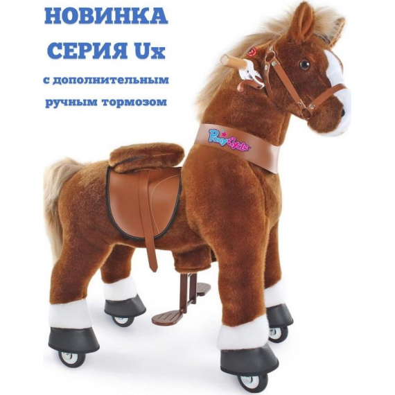 Поницикл ponycycle лошадка средняя ux424 %Future_395 (фото 1)