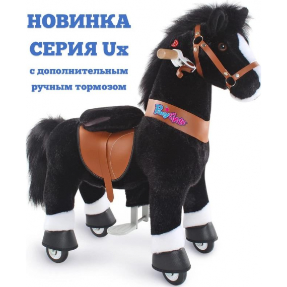Поницикл ponycycle лошадка черная средняя ux426 %Future_395 (фото 1)