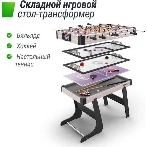 Игровой стол складной unix line трансформер 4 в 1 (125х63 cм) %Future_395 (фото 2)