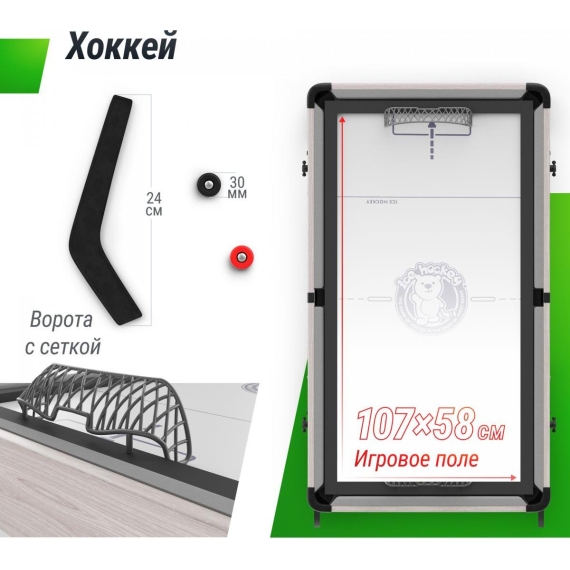 Игровой стол складной unix line трансформер 4 в 1 (125х63 cм) %Future_395 (фото 6)