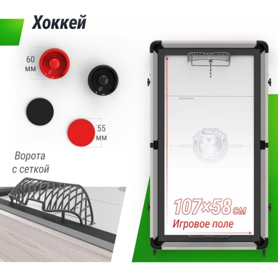 Игровой стол складной unix line трансформер 4 в 1 (125х63 cм) %Future_395 (фото 7)