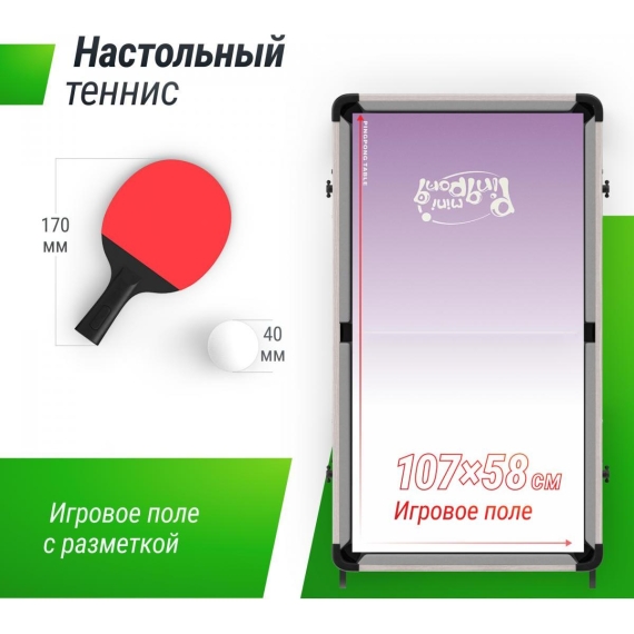 Игровой стол складной unix line трансформер 4 в 1 (125х63 cм) %Future_395 (фото 8)
