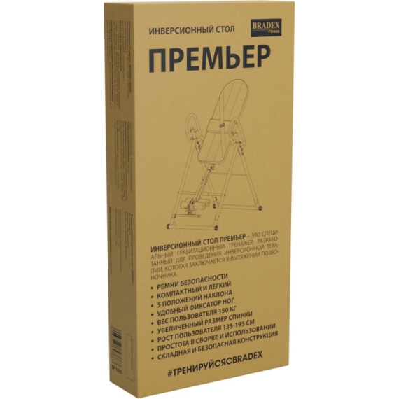 Инверсионный стол bradex премьер %Future_395 (фото 13)