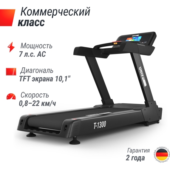 Беговая дорожка unixfit t-1300 pro (10,1 tft) %Future_395 (фото 2)