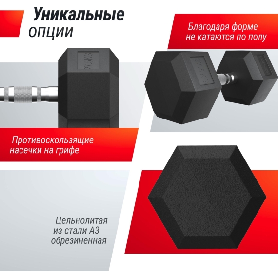 Гантель гексагональная unixfit обрезиненная 30 кг / шт. %Future_395 (фото 4)