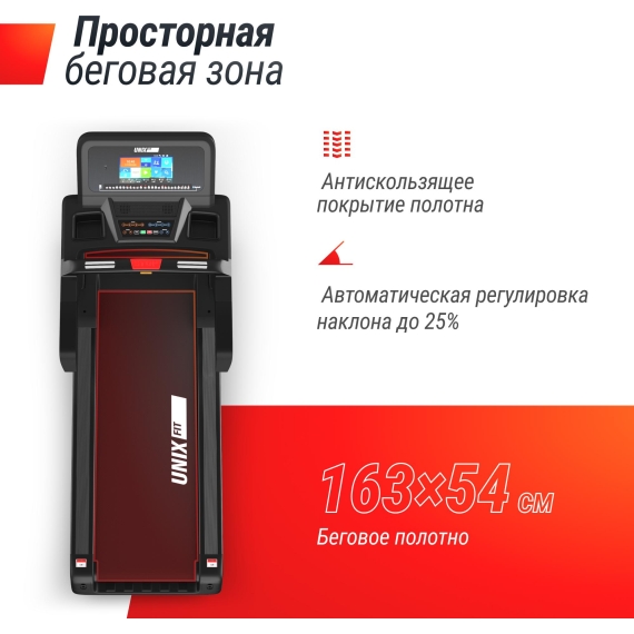 Беговая дорожка unixfit t-1300 pro (10,1 tft) %Future_395 (фото 3)