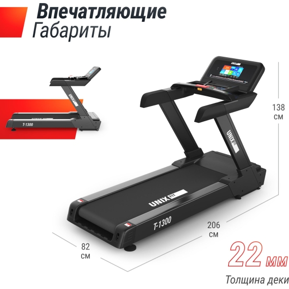 Беговая дорожка unixfit t-1300 pro (10,1 tft) %Future_395 (фото 4)