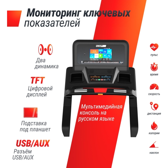 Беговая дорожка unixfit t-1300 pro (10,1 tft) %Future_395 (фото 7)
