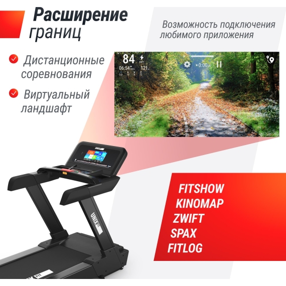 Беговая дорожка unixfit t-1300 pro (10,1 tft) %Future_395 (фото 8)