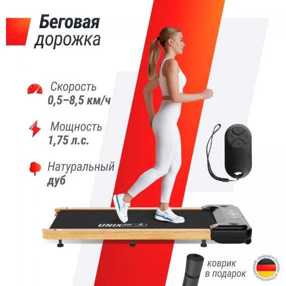 Беговая дорожка unixfit wood way 2.0 app %Future_395 (фото 2)