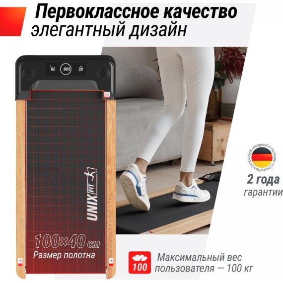 Беговая дорожка unixfit wood way 2.0 app %Future_395 (фото 11)