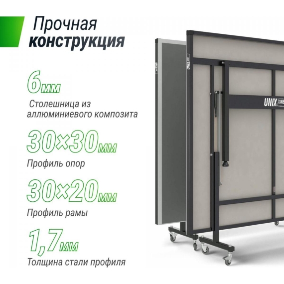 Всепогодный теннисный стол unix line outdoor 6mm (grey) %Future_395 (фото 9)