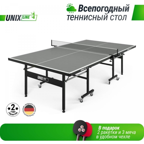 Всепогодный теннисный стол unix line outdoor 6mm (grey) %Future_395 (фото 2)