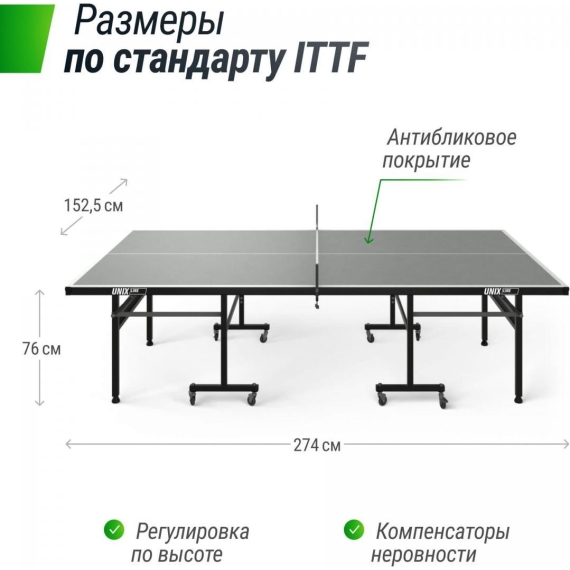 Всепогодный теннисный стол unix line outdoor 6mm (grey) %Future_395 (фото 3)