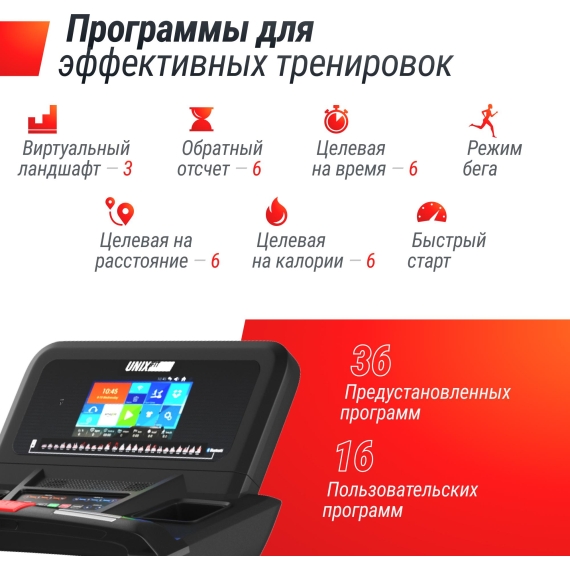 Беговая дорожка unixfit t-1300 pro (10,1 tft) %Future_395 (фото 6)