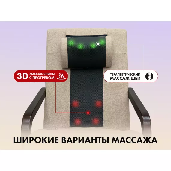 Массажное релакс кресло fujimo soho next f2007 tcx бежевый %Future_395 (фото 3)