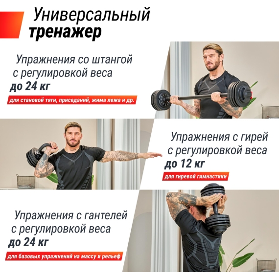 Штанга unixfit регулируемая многофункциональная 3 в 1 (24 кг) %Future_395 (фото 7)