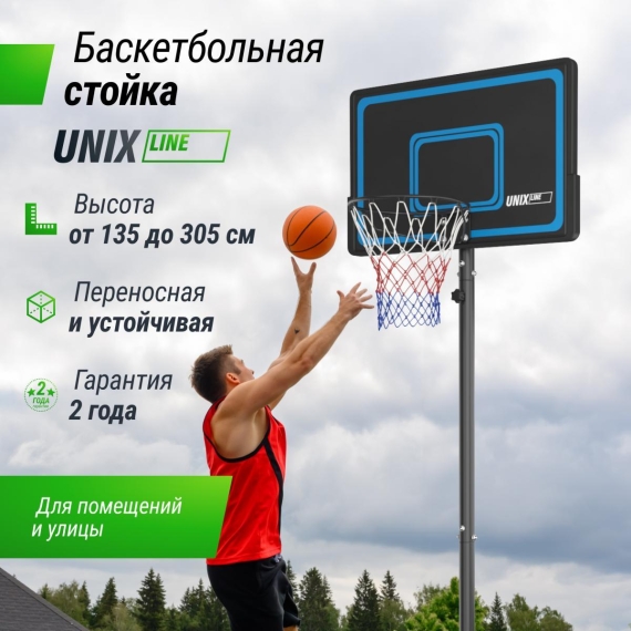 Баскетбольная стойка unix line b-stand-pe 44x28 r45 h135-305 см %Future_395 (фото 12)