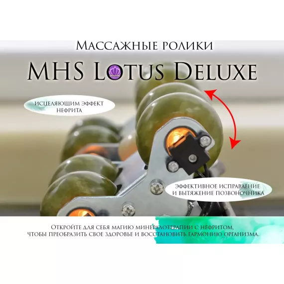 Массажная кровать mhs lotus deluxe r-518 %Future_395 (фото 3)