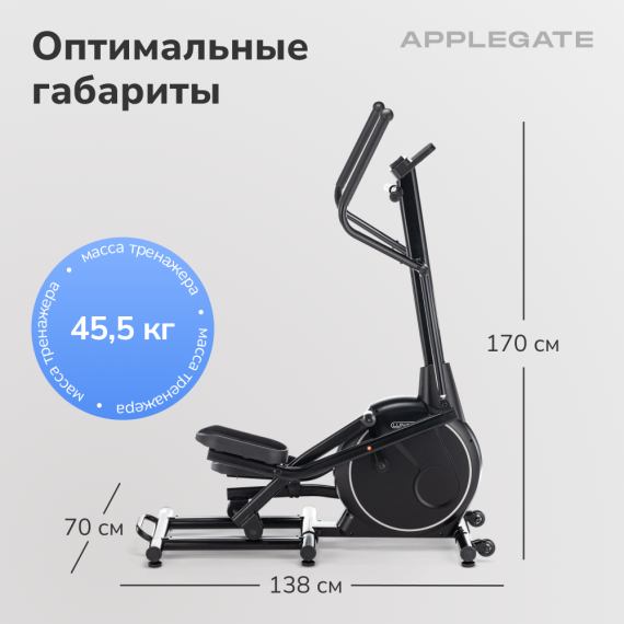 Эллиптический тренажер домашний applegate lunaleap %Future_395 (фото 12)