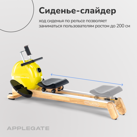 Гребной тренажер домашний applegate splake yellow wood %Future_395 (фото 23)